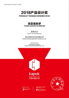 KAPOK DESIGN AWARD-TANGXIANZU'S DREAM